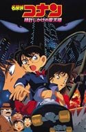 M1[1997]-引爆摩天楼