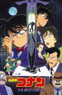 M2[1998]-十四番的目标