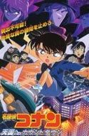 M5[2001]-朝天国的倒计时