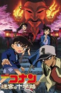 M7[2003]-迷宫的十字路口 